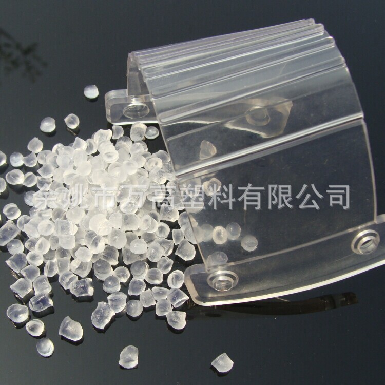 【低价促销】高透明聚氯乙烯　30到120度颗粒