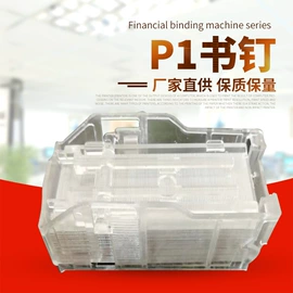 碎纸机;装订机;切纸机