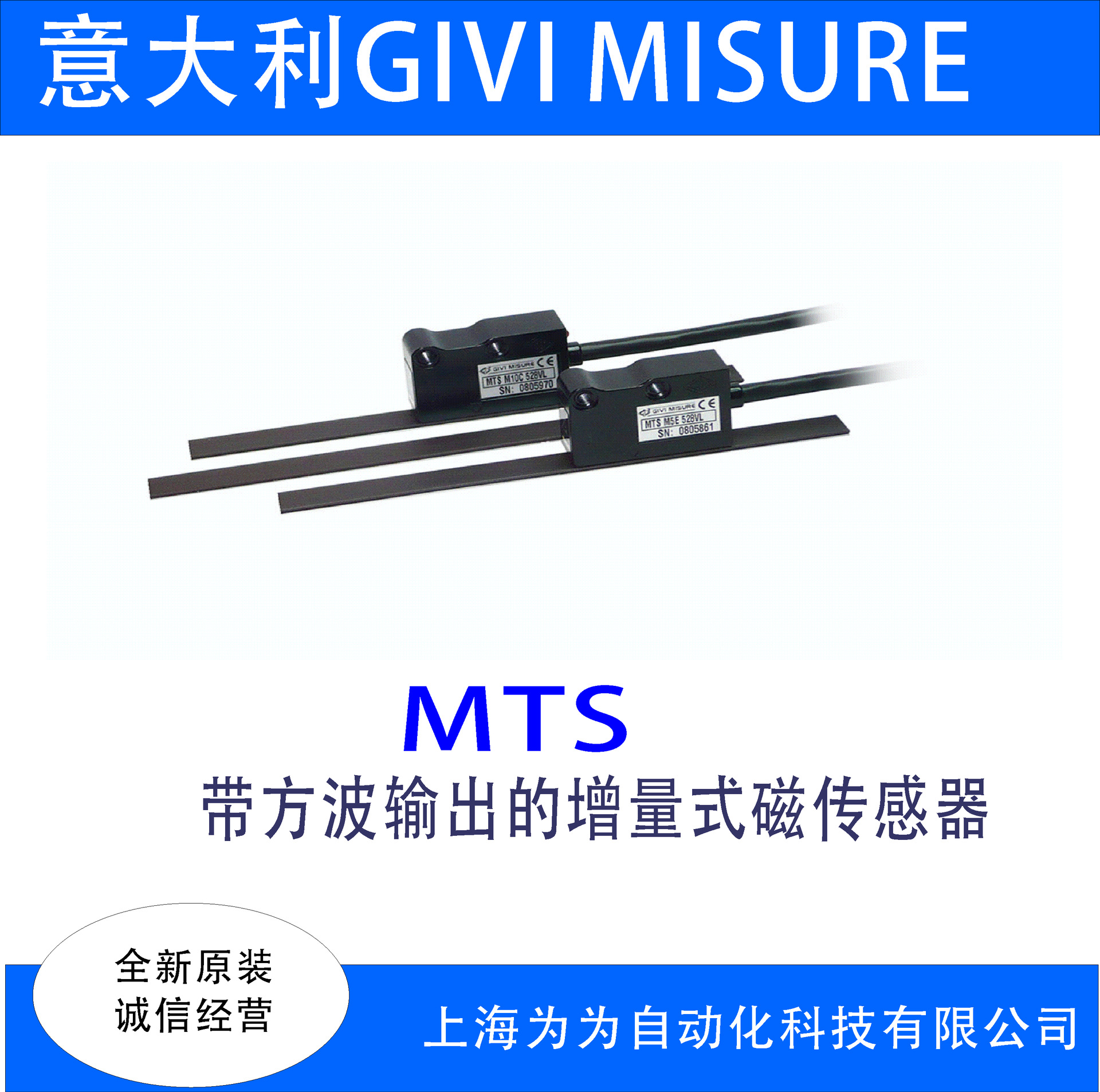 意大利GIVI MISURE读数头MTS S系列现货  MTSH100C/H10C/H25C/H5C