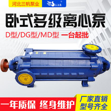 廠家md型工業卧式不銹鋼增壓穩壓泵消防GC鍋爐多級75kw礦用排水泵