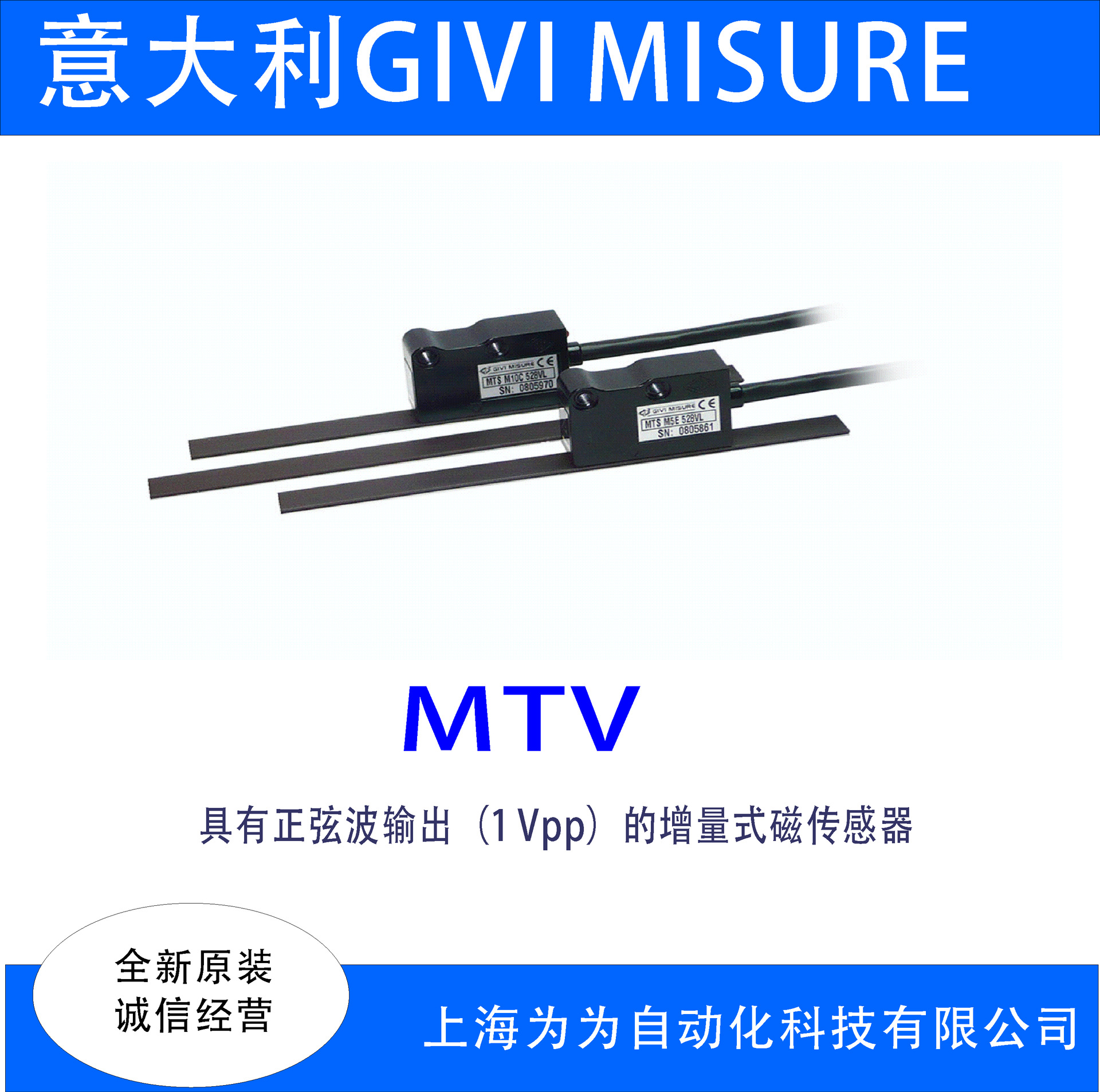 意大利GIVI MISURE磁性磁头MTSH系列MTSH5C H100C H10CH25CH1C