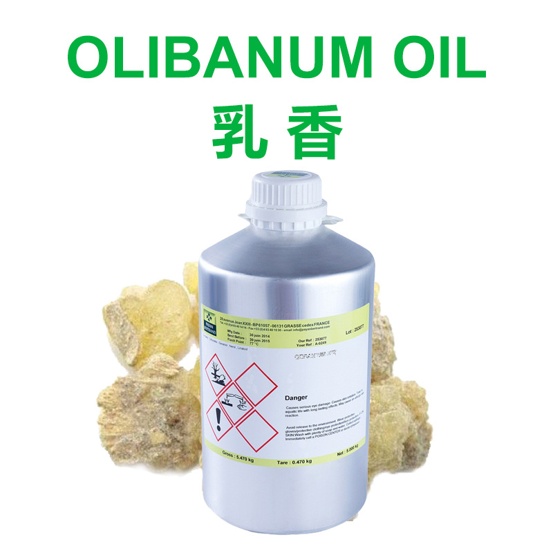 法国乳香OLIBANUMOIL调香护肤品香水香薰化妆品原料批发芳香精油