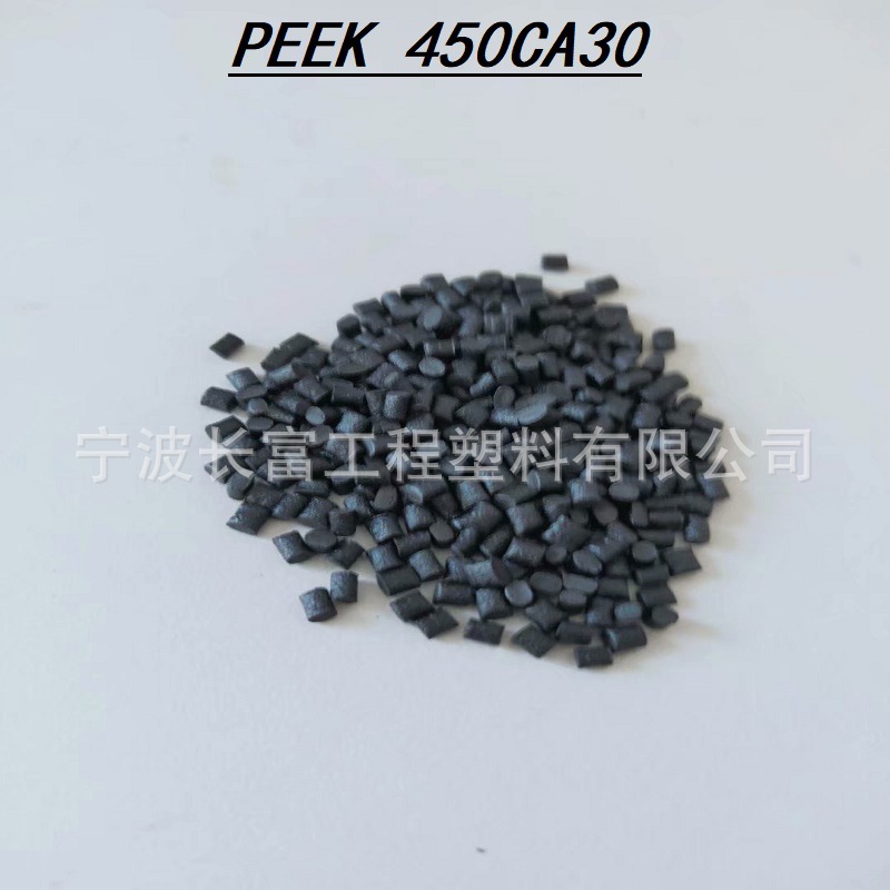 供应PEEK碳纤增强30%阻燃 耐化学高流动高刚性高强度低磨耗
