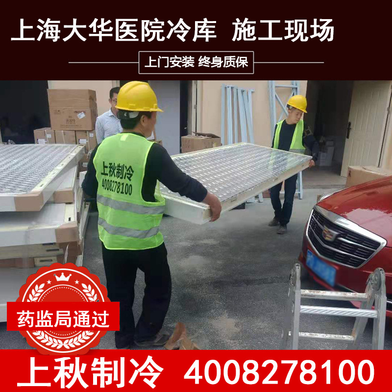 上海上秋 高效设备冷藏库蔬菜食品保鲜库厂家供应多规格冷库
