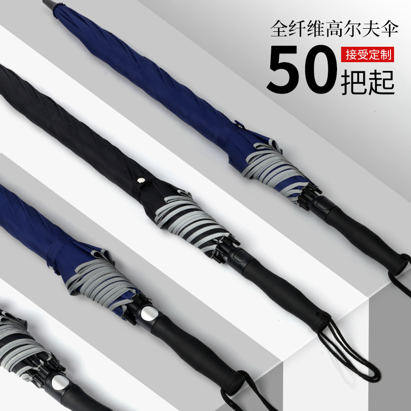 Solid Color Business Long-Handled Umbrella Fiber Straight Pole High-End Advertising Umbrella Reflective Edge Golf Umbrella Wholesale Umbrella Logo Solid Color Business Long-Handled Umbrella Fiber Straight Pole High-End Advertising Umbrella Reflective Edge Golf Umbrella Wholesale Umbrella Logo