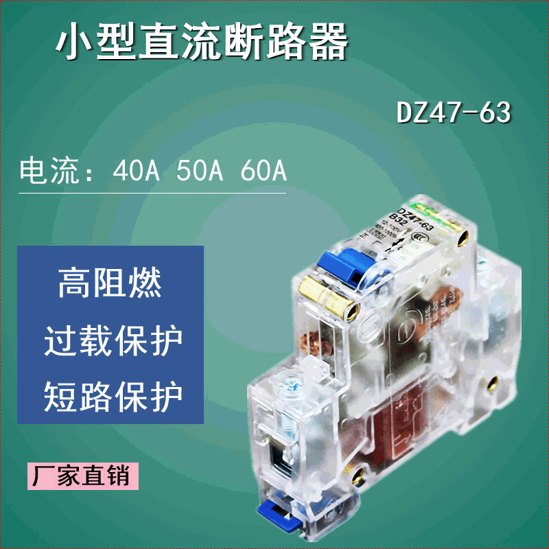 Small Circuit Breaker 1P Transparent Shell Dc Air Switch 12V24V100V Dc Transparent Circuit Breaker Home Small Circuit Breaker 1P Transparent Shell Dc Air Switch 12V24V100V Dc Transparent Circuit Breaker Home