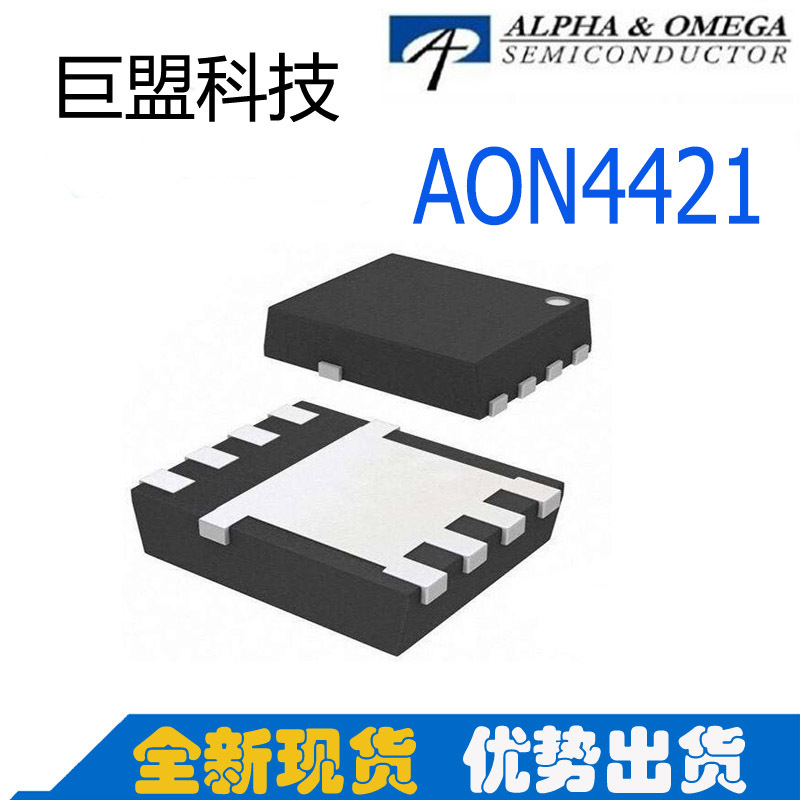 专营AOS AON4421 P沟道 -30V -8A DFN3*2 MOS管 A0N4421 厂家直销