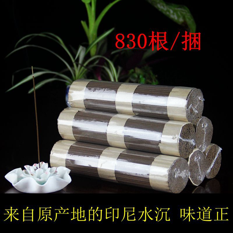 天然印尼水沉香 线香批发 降真香星洲水沉新山檀香 250克散装卧香