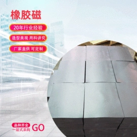 其他磁性材料;墙贴;纸质工艺品