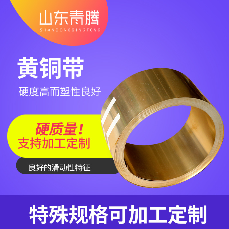 半硬h62黄铜片H65软态黄铜卷拉伸冲压软态半硬H62黄铜带