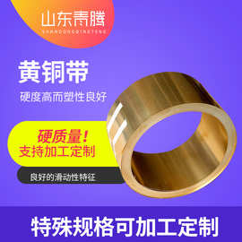 半硬h62黄铜片H65软态黄铜卷拉伸冲压软态半硬H62黄铜带