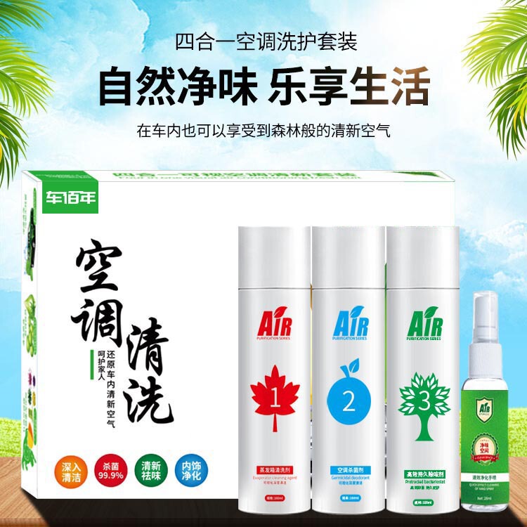 Cars Bainian 4-in-1 Car Air Conditioner Cleaning Agent Disassembly-Free Fungicide to Remove Odor Air Conditioner Evaporation Box Cleaning Set Cars Bainian 4-in-1 Car Air Conditioner Cleaning Agent Disassembly-Free Fungicide to Remove Odor Air Conditioner Evaporation Box Cleaning Set