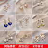 Genuine silver needle, universal fashionable earrings, silver 925 sample, simple and elegant design, internet celebrity