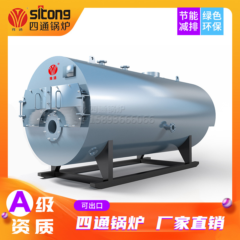 1吨燃油气蒸汽热水锅炉 燃气锅炉 食堂用水专用锅炉 小型锅炉厂家