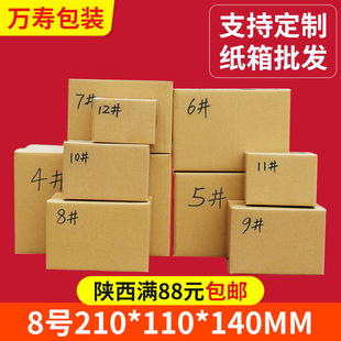 ����8̖���f�������l���b����210*110*140�������]�����b�����l