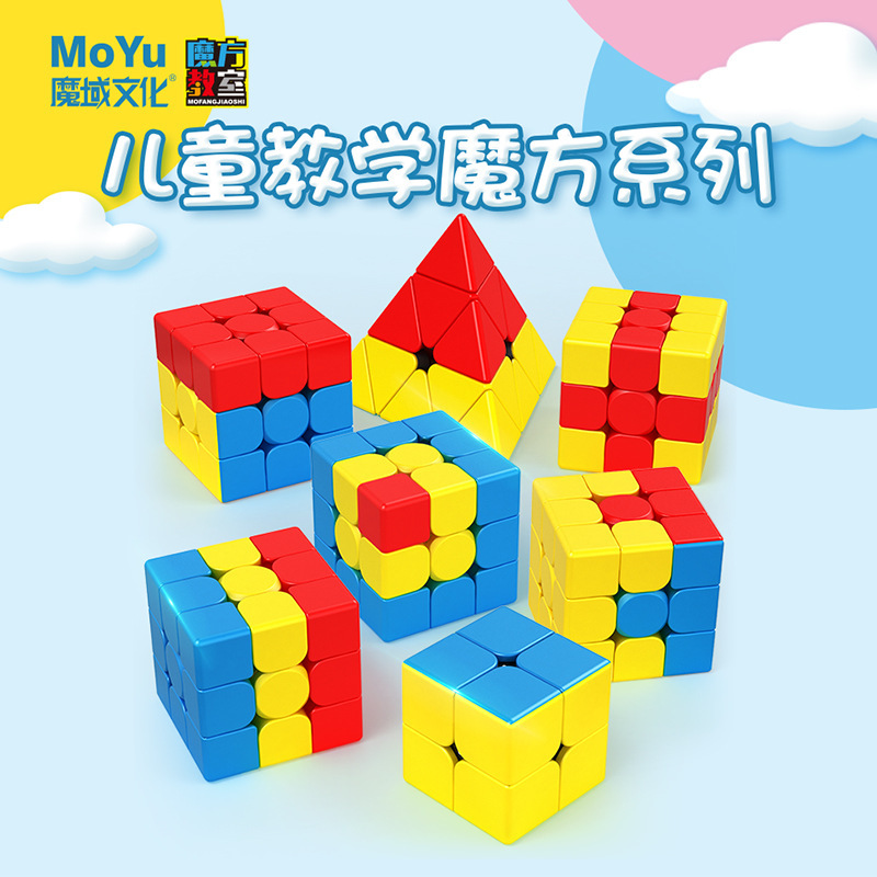 Magic Domain Children's Children's Training Rubik's Cube Sandwich Bump Unicorn French Fries Pudding Volcano Solid Color Rubik's Cube Magic Domain Children's Children's Training Rubik's Cube Sandwich Bump Unicorn French Fries Pudding Volcano Solid Color Rubik's Cube