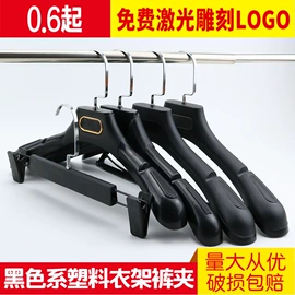 展示衣架;衣架;裤架