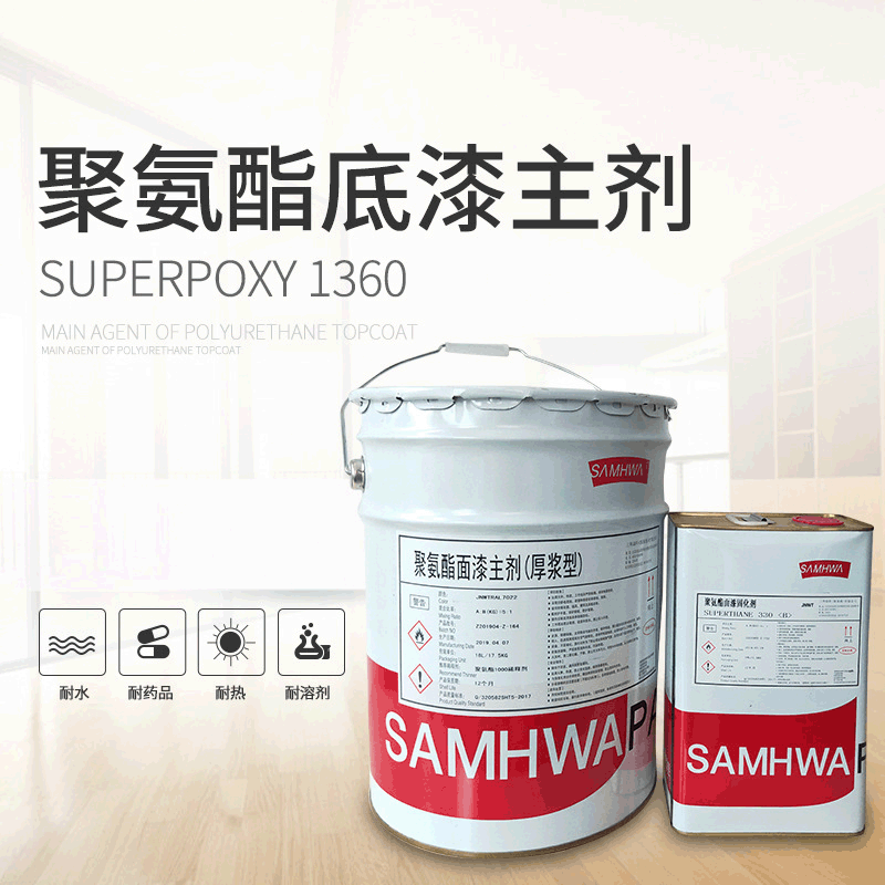 丙烯酸聚氨酯面漆 钢结构聚酰胺固化型环氧涂料 环氧防锈底漆
