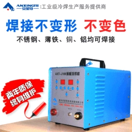 电焊切割设备;管焊机;激光焊机