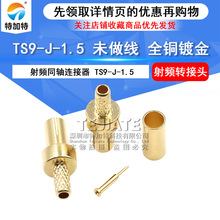 TS9ֱ�^�B���� TS9-J-1.5��RG316 RG174���� ȫ�~僽��쾀�D���^