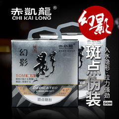 Phantom 50-meter invisible spot line camouflage color fishing line main line is soft, subline has strong pulling force nylon fishing line