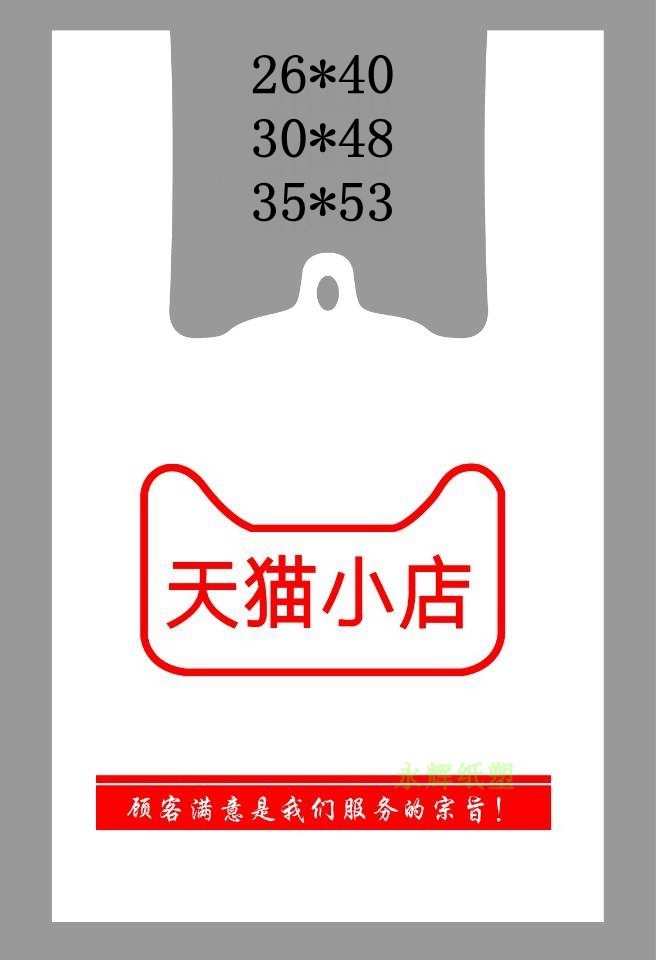 Tmall, country plastic vest, toilet bag, shopping bag, convenience store 2