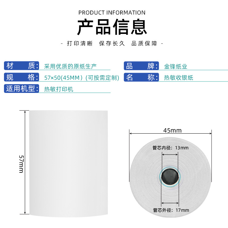 57MM 열전사 금전등록기 용지 32롤 슈퍼마켓 영수증 용지 미투안 주문 테이크어웨이 인쇄 용지 금전등록기 용지 57*50
