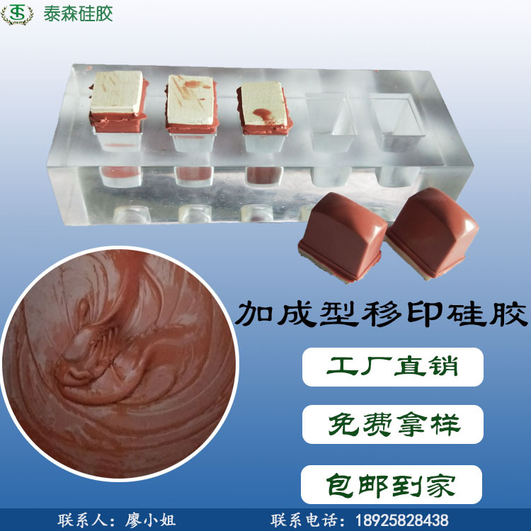 厂家直销液体硅胶 印刷机用移印胶头 口罩LOGO印刷免费调色调硬度