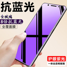 适用vivo Y300i手机S20蓝光X21全屏Neo10紫光IQOO13钢化膜Y200+