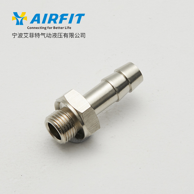 艾菲特 3045全铜镀镍接头 锁母快拧接头出口 出气嘴宝塔气管接头