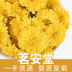 卸売バルク 500 グラム武源黄色菊原産地卸売大黄菊茶新到着徽州黄色菊