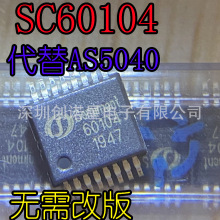 ������ SC60104 ������ת������ICоƬ ����� AS5040 ����İ�