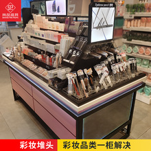 彩妆中岛柜货架烤漆店铺美妆展示台通用摆台试妆双面化妆品展示柜