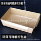 Disposable double-compartment cowhide Box takeaway lunch box degradable tableware snacks fried light food fast food box packaging paper box