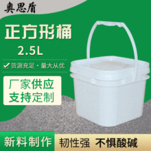 2.5L正方形塑料广口桶2.5kg食品级白色pp包装桶全新聚丙烯塑料桶