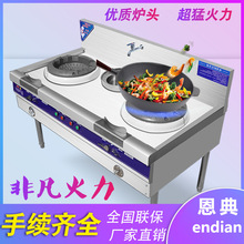 猛火灶商用天然气煤气液化气灶柴油灶双炒单温饭店甲醇节能灶