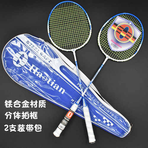 Haotian one-piece badminton racket adult student training durable iron alloy badminton racket double racket