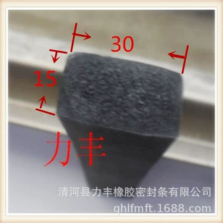30*15发泡平板密封条三元乙丙发泡橡胶条电机柜防撞条船用密封条