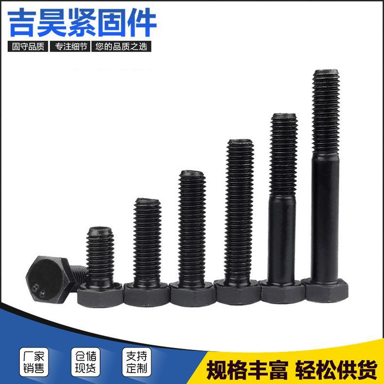 吉昊自产自销M14×20-100GB5782.5783螺栓高强度螺栓半、全牙螺栓