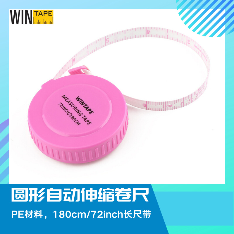 新款粉色圆形外壳非PVC卷尺 1.8米可伸缩个性定 制礼品卷尺