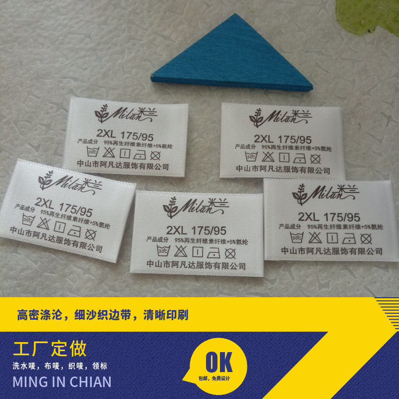 2025春装鞋帽配套水洗标 耐磨耐高温环保材质纺织品类辅料布标