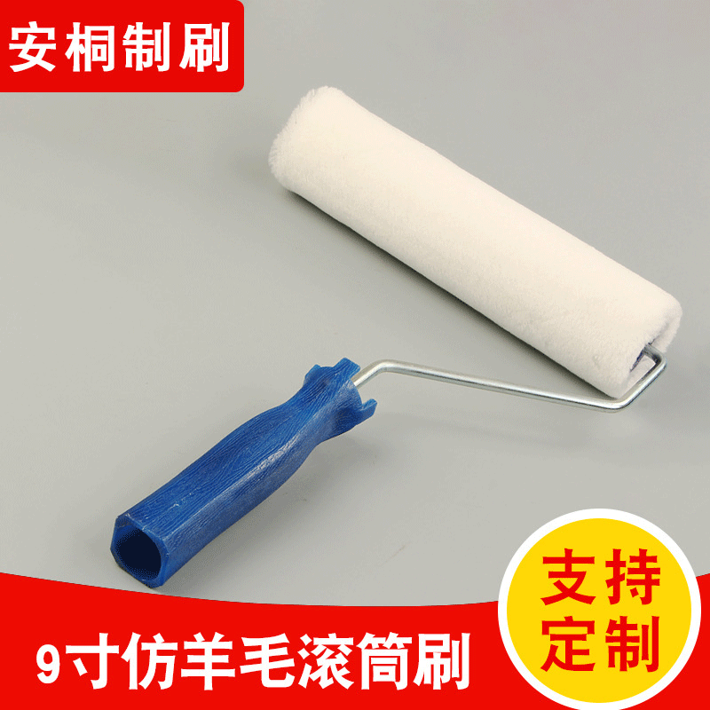 Antong 9 pulgadas de lana-como cepillo de rodillo decoración pared cepillo herramienta rodillo de pintura cepillo rodillo de pintura al por mayor