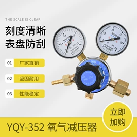 减压器;压力表;流量计