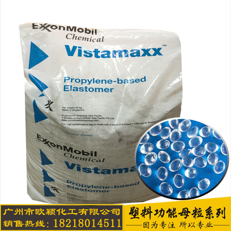 供应茂金属塑料增韧剂POE