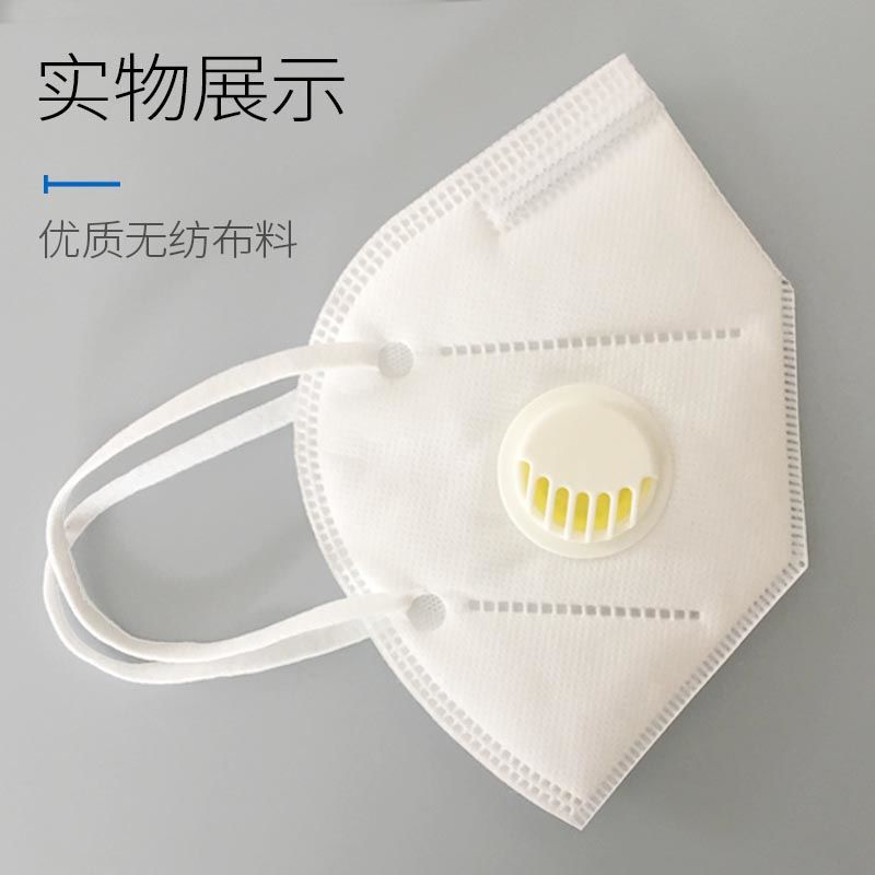 KN95囗罩带呼吸阀工业防粉尘雾霾颗粒物防护口罩五层独立包装