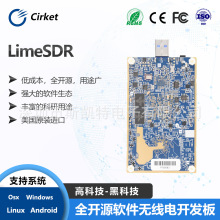 开发开源板 Lime SDR 深圳现货，软件无线电开发板。