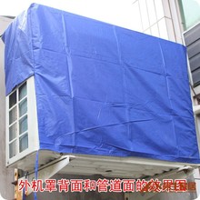 ✅跨境空调外机罩子 外机套 室外机空调罩室外机罩空调外罩防水防
