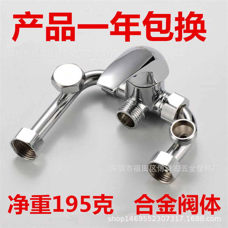 Electric water heater mixing valve shower faucet hot and cold U-shaped mixing valve faucet