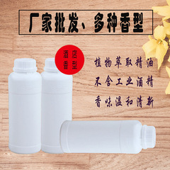 Aromatherapy essential oil refill, rattan fragrance, hotel aromatherapy machine, oil-soluble essential oil, 1L package, aromatherapy essential oil