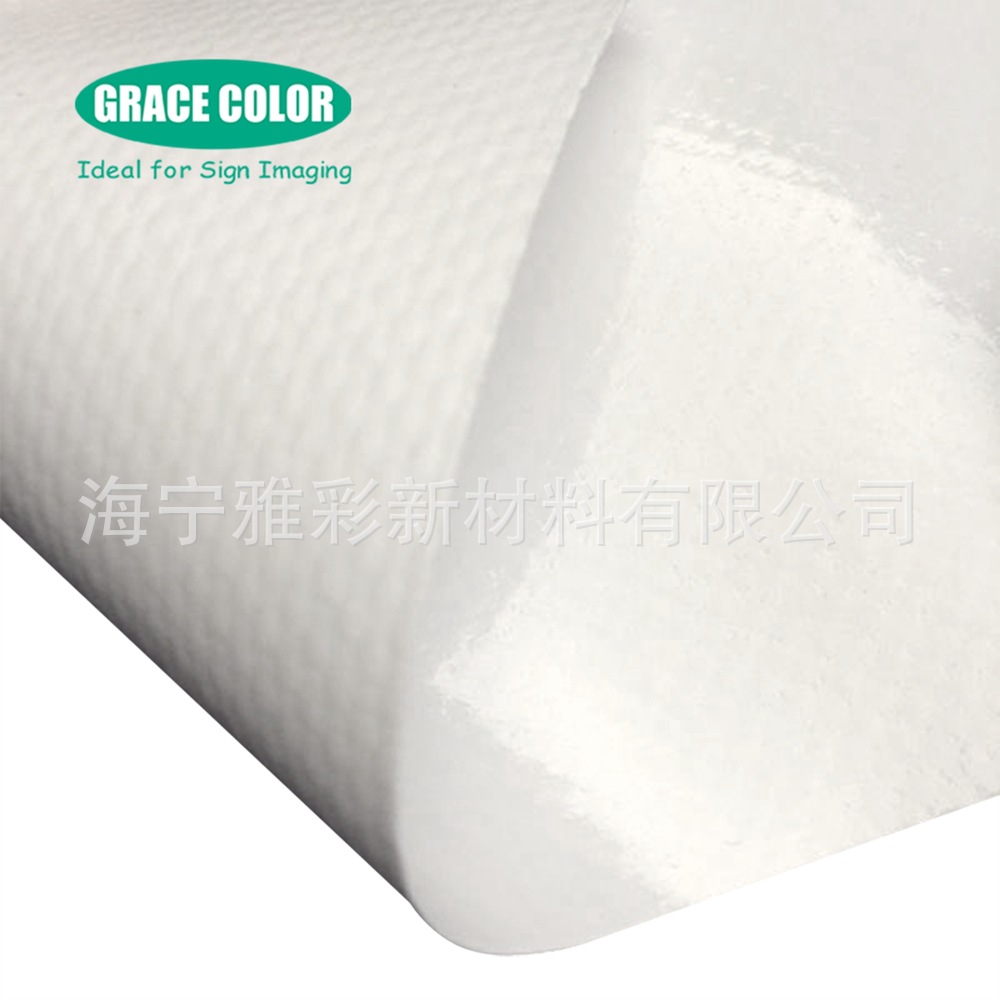户外耐候性强510g刀刮布哑光刀刮布PVC涂层布